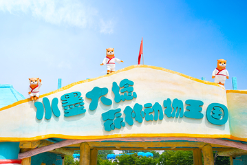 水墨大埝旅游区第 5 张图片