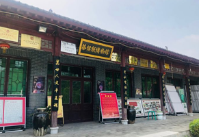 西安市起良蔡侯纸博物馆