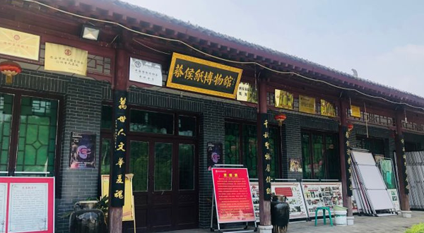 西安市起良蔡侯纸博物馆