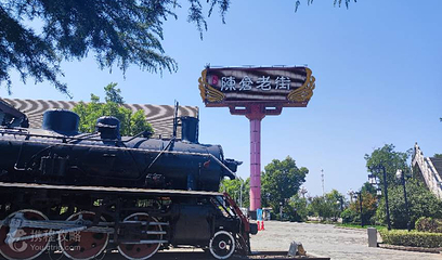 陈仓老街第 3 张图片