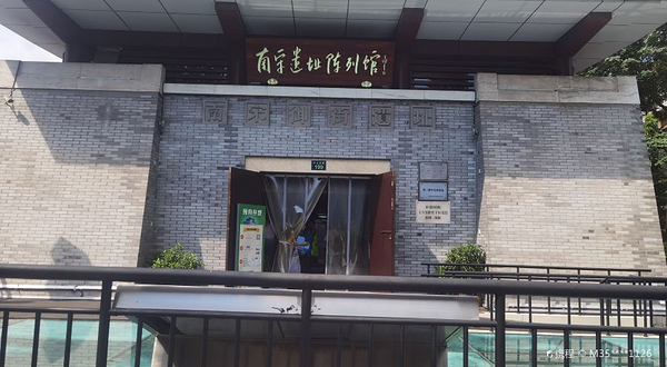 南宋遗址陈列馆