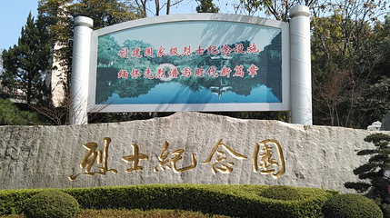 流芳公园第 1 张图片