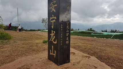 龙山第 1 张图片