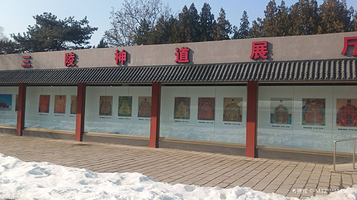 明十三陵列入《世界遗产名录》十周年图片展