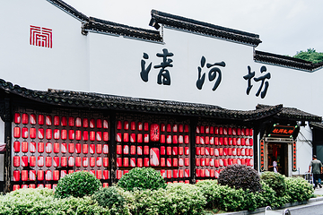 清河坊街第 11 张图片
