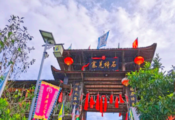 石椅羌寨(曲山路分店)第 1 张图片
