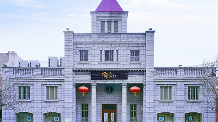 德云社(建国道分社)第 1 张图片