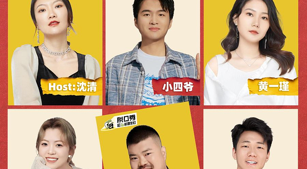 上海 · 【肆笑喜剧】小四爷/沈清/黄一瑾/雪冰/故人/李卉/丁木/小赖