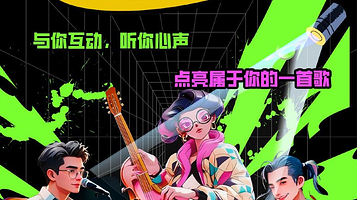 南京 · 《夜唱金陵·民谣写意》｜互动专场｜沉浸式治愈乐队演出｜走进内心深处的一首歌｜经典永流传