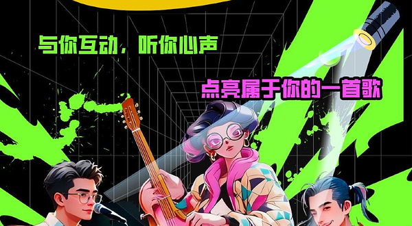 南京 · 《夜唱金陵·民谣写意》｜互动专场｜沉浸式治愈乐队演出｜走进内心深处的一首歌｜经典永流传