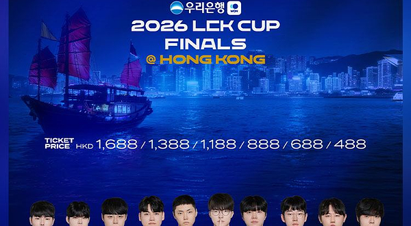 2026 LCK Cup Finals in Hong Kong presented by CGA