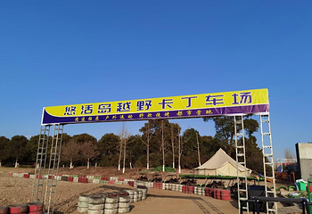 水八仙生态园第 4 张图片