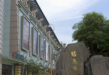 骡马市商业步行街第 16 张图片