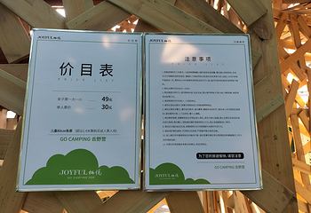 栖悦露营公园第 8 张图片