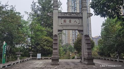 八景园第 1 张图片