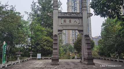 八景园第 3 张图片