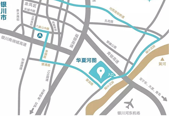 华夏河图银川艺术小镇第 62 张图片