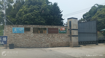 海蒂的花园(彭镇基地)第 3 张图片