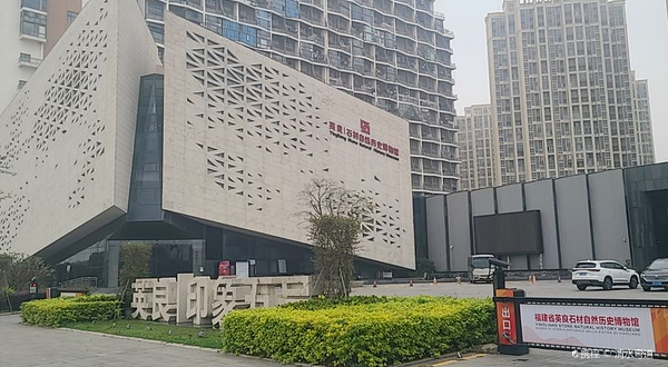 英良石材自然历史博物馆