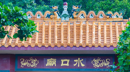 水口庙第 1 张图片