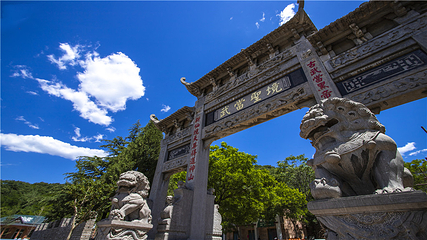 古武当山第 5 张图片