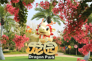 龙园旅游度假区第 72 张图片