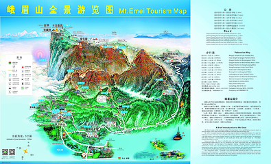 峨眉山第 94 张图片