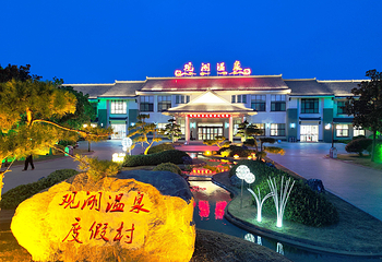 观湖温泉度假村第 1 张图片