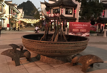 锦绣古镇第 12 张图片