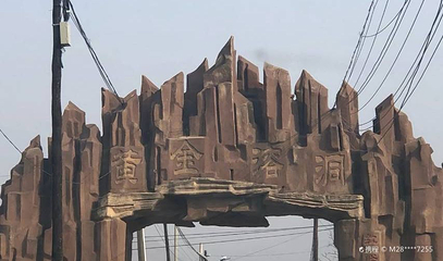 黄金溶洞第 1 张图片