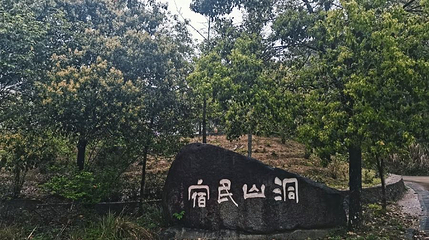 洞山景区第 1 张图片