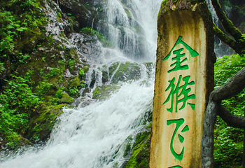 神农顶风景区第 65 张图片