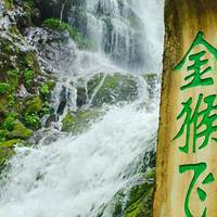 神农顶风景区-金猴岭