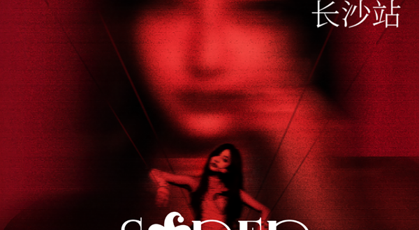 长沙 · Super Winner袁一琦2025巡回演唱会·长沙站