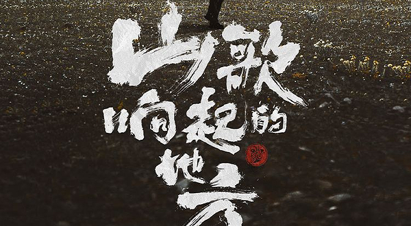 太原 · 山歌响起的地方·刀郎2025巡回演唱会 太原站