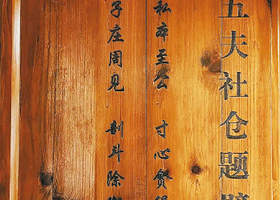 五夫镇兴贤古街凤凰巷朱子社仓