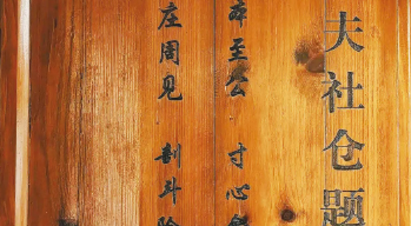 五夫镇兴贤古街凤凰巷朱子社仓