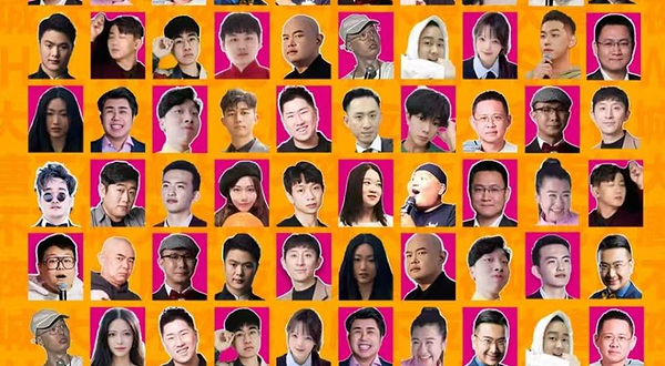 沈阳 · 沈阳中街精品脱口秀大会|众星云集|爆笑全场