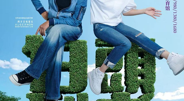 成都 · 林子祥叶蒨文「白头到老WE ARE ONE」巡回演唱会成都站