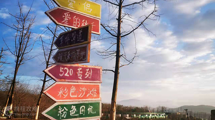 吾尔岭景区第 3 张图片