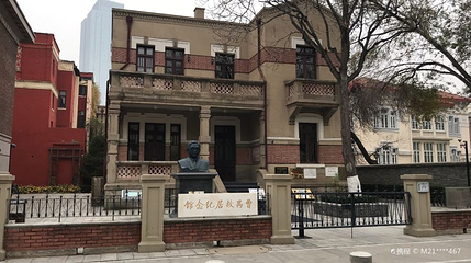 曹禺故居纪念馆第 1 张图片