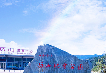 沁水历山景区第 21 张图片