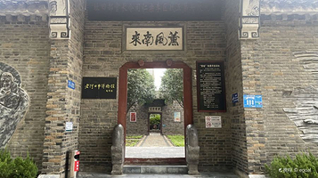 国民政府第五战区李宗仁长官司令部旧址