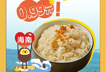 椰小鸡·椰子鸡(崖州店)第 59 张图片