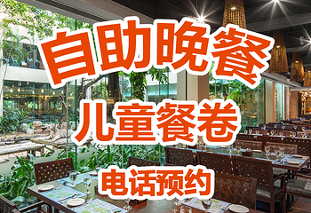 长隆酒店(广州长隆野生动物世界店)·白虎自助餐厅第 34 张图片