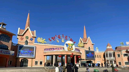 包头乐园冰雪嘉年华第 1 张图片
