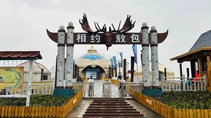 相约敖包第 1 张图片