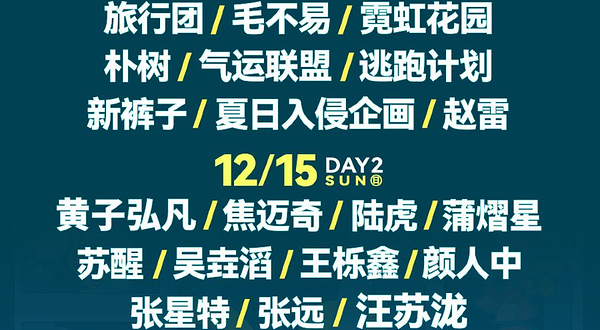 【三亚】三亚崖州湾·芒禾音乐节