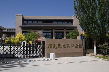 阿克苏地区文博院（博物馆）第 5 张图片