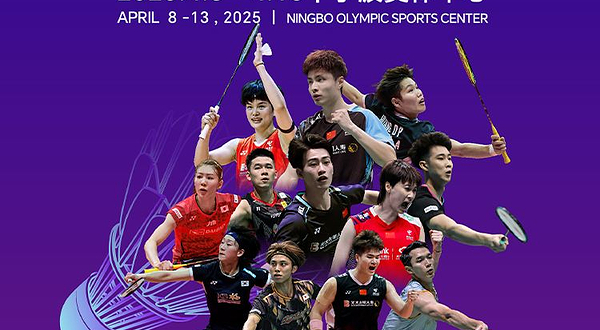 2025宁波银行·亚洲羽毛球锦标赛